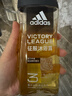 阿迪达斯（adidas）男士沐浴露洗发水洗面奶三效合一 征服250ml 保湿护肤 清凉舒适 实拍图