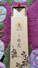 美真香桂花香线香熏香家用室内香薰 28CM 150g 实拍图