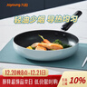 九阳（Joyoung）不粘锅煎锅早餐锅不粘平底锅煎蛋煎牛排锅燃气电磁炉26cm 实拍图