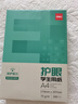 得力（deli）本色护眼A4打印纸 75g500张一包 单包复印纸 学生作业草稿纸 双面低白ZF6001【护眼本色】 实拍图