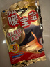 暖宝宝小林制药小林暖脚贴暖足贴鞋垫暖贴加热贴防寒保暖自发热贴20付 实拍图