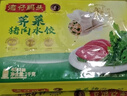 湾仔码头玉米蔬菜猪肉水饺1320g66只早餐食品速食半成品面点生鲜速冻饺子 实拍图