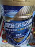 雅培全安素特医全营养配方粉 900g 麦香味 补充蛋白质粉 中老年营养粉 实拍图