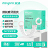 米妍（meyarn）防磨牙牙套夜间成人咬合垫颌垫口腔护齿矫正睡觉牙套防磨牙神器 实拍图