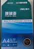 得力（deli）珊瑚海A4打印纸 80g500张*5包一箱 双面使用 加厚复印纸 整箱2500张7378【销冠系列】 实拍图