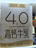 新希望遇鲜4.0蛋白高钙牛奶200ml*4瓶 低温奶牛奶新鲜牛奶纯牛奶 实拍图