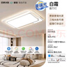 四季沐歌（MICOE） 照明LED客厅灯具套餐卧室吸顶灯餐厅中山灯具北欧后现代灯 195W【普瑞光源】无极调光110*70cm 实拍图