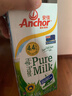 安佳（Anchor）新西兰进口草饲 4.4g高蛋白高钙纯牛奶1L*1盒 实拍图