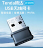 Tenda腾达 WiFi6免驱动usb无线网卡台式机专用 wifi接收器台式电脑笔记本主机网络wifi发射 内置天线 实拍图