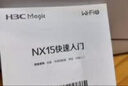 H3C 新华三 AX1500 路由器千兆无线WiFi6 高速路由1500M穿墙家用5G双频Mesh立式造型电竞游戏加速 实拍图