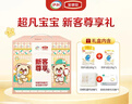 伊利金领冠珍护三代OPOA2β-酪蛋白奶粉1段0-6月280g+130g 新客礼盒 实拍图