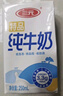 三元特品纯牛奶250ml*24盒  100%生牛乳 年货送礼 实拍图