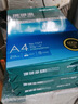 得力（deli）珊瑚海A4打印纸 80g500张*10包一箱 双面使用 加厚复印纸 整箱5000张7430【销冠系列】 实拍图
