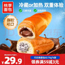 桃李面包巧乐角面包巧克力夹心口味零食起酥夹心休闲零食下午茶代餐 巧克力夹心牛角包6袋450g 实拍图