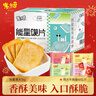 米多奇烤馍片混合口味1000g 休闲零食 早餐代餐饼干 充饥膜片馒头片整箱 实拍图