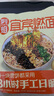 有你一面宜宾燃面 非油炸手工日晒面 速食面条 夜宵方便面拌面 160g*2连包 实拍图