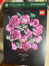 乐高（LEGO）积木拼装10374 粉玫瑰花束男孩女孩儿童玩具生日圣诞礼物 实拍图