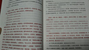 西游成事智慧  西游记职场生存哲学 布局入局胜局 颠覆传统西游视角 现实主义角度解读名著 成事智慧成事  逐句精解西游记原著中的逻辑处世人性智慧 打磨三年诚意之作 实拍图