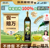 爷爷的农场特级初榨橄榄油750ml 保真橄榄油热炒食用油 大容量家庭装 实拍图