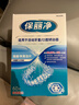 保丽净假牙清洁蓝炮弹牙套清洁泡腾片除异味清污渍60片 新旧包装随机发 实拍图
