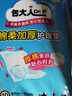 包大人基础型成人纸尿裤L20片（腰围：80cm-130cm）老年人产妇尿不湿 实拍图