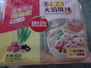 思念大馅馄饨臻味三鲜402g*2袋64只 赠汤料包 早餐速冻年货送礼云吞 实拍图