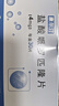 [康尔汀]盐酸哌罗匹隆片 4mg*30片 1盒装 实拍图