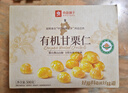 良品铺子有机甘栗仁500g 10袋50g免剥即食板栗仁糯叽整颗栗子坚果长辈送礼 实拍图