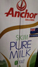 安佳（Anchor）脱脂牛奶 3.6g蛋白质牛奶 新西兰原装进口草饲1L*12盒 实拍图