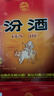 汾酒 黄盖玻汾 清香型高度白酒 53度 475mL*12瓶 整箱装 实拍图