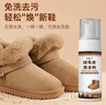 美携巾翻毛皮清洁剂麂皮雪地靴清洗剂大黄靴绒面鞋麂皮磨砂皮免洗神器 实拍图