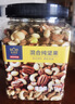 京东京造 X 京东PLUS会员联名款混合坚果1.1kg/罐 每日坚果开心果零食送礼 实拍图
