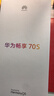 华为畅享 70S  6.75英寸AOD护眼大屏 畅享X键 8GB+256GB曜金黑 鸿蒙智能手机 实拍图