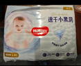 好奇（Huggies）金装纸尿裤XL108片(12-17kg)尿不湿【速干不易红】 实拍图