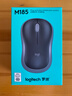 罗技（Logitech）M185鼠标 无线鼠标 办公鼠标 对称鼠标 黑色蓝边 带无线2.4G接收器 实拍图