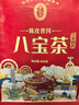 宁安堡 陈皮普洱八宝茶800g独立小袋便携装 宁夏特产养生茶 实拍图