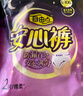 自由点安心裤超薄透气夜用安睡裤 臀围80-105cmM-L码15条夜安裤京东自营 实拍图