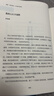 读者文摘 励志白马篇2册 有主见的人内心强大且自信 习惯的力量从拖延到自律 12-18岁青少年适读 实拍图
