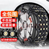 靓知渝（liangzhiyu）汽车防滑链轿车suv轮胎雪地防滑链不伤轮胎全包型专用防滑链铁链 T7【全包型防滑链】 专车专用 实拍图