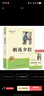 西游记(2册)七年级上册课外阅读名著原著正版无删减完整版初中语文课外读物初一名著阅读书籍 实拍图