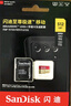 闪迪（SanDisk）256GB TF(MicroSD)内存卡 4K极速金卡A2 V30 U3行车记录仪 运动相机无人机 监控存储卡 读190MB/s 实拍图