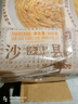 白象沙县拌面【飘香麻酱味105g*6包】非油炸便速食面条 实拍图