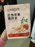 内廷上用北京同仁堂红参苹果黄芪茶素颜水补气养血脸色暗黄调理茶 实拍图