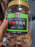 川奈良品 内蒙手撕香辣牛肉干大片350g/罐熟食即食牛肉脯休闲零食品新年货 实拍图