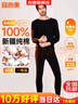 宜而爽【商场品质】一等品100%全棉男保暖内衣套装秋衣秋裤冬纯棉毛衫裤 实拍图