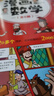 漫画数学 这才是孩子爱看的漫画数学（全6册） 实拍图