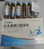 [芙露饮] 匹多莫德口服溶液10ml:0.4g*6支/盒 实拍图