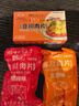 念記正宗合川念记肉片45gx4盒 重庆特产五香微辣酥脆零食美味猪肉小吃 念记肉片180g【微辣+五香】 晒单实拍图