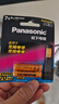 松下（Panasonic）充电电池7号七号2节镍氢电池话机电池适用无绳电话BK-4LDAW/2BC 实拍图