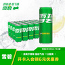 可口可乐（Coca-Cola）檀健次代言 雪碧Sprite柠檬味碳酸饮料 330ml*24摩登罐  实拍图
